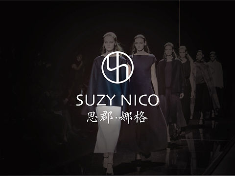 SUZY NICO 思郡娜格