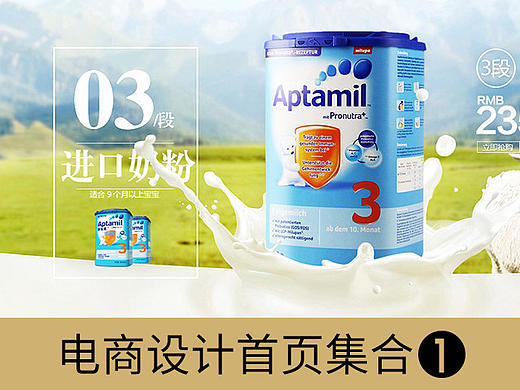 【psd免费下载】服饰配件/酒水/玉石/女装电商首页海报设计视觉集合欣赏
