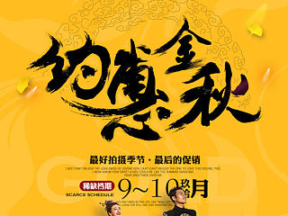 北京九月花期攝影專題（個(gè)人主頁-ZNTA2MTE0NA==） - 運(yùn)營設(shè)計(jì) - 站酷設(shè)計(jì)師灰灰醬丶原創(chuàng)素材 - 站酷ZCOOL