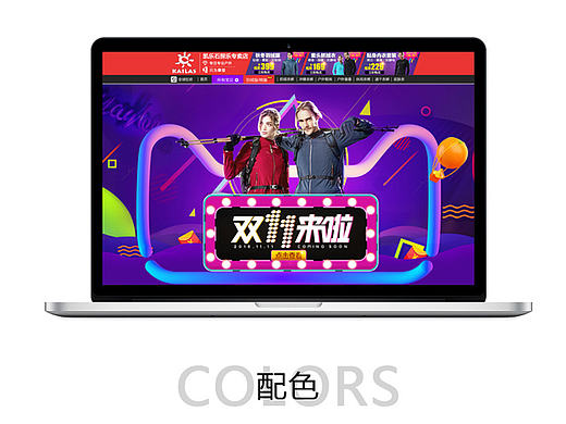 戶外牌子凱樂石天貓雙十一頁(yè)面（個(gè)人主頁(yè)-ZMjIxMDI4MDQ=） - 電商 - 站酷設(shè)計(jì)師設(shè)計(jì)不簡(jiǎn)單啊原創(chuàng)素材 - 站酷ZCOOL