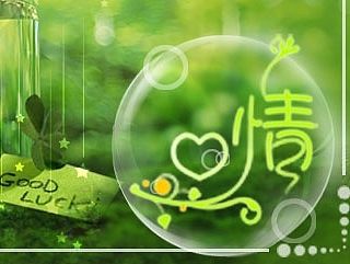 祝福贺卡(心情)