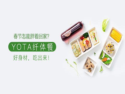 yota。banner！