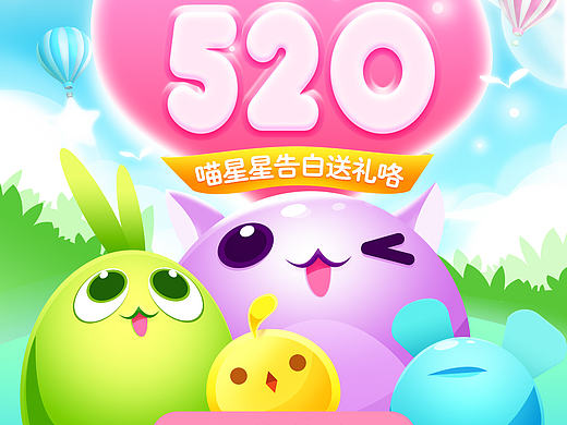 天天爱消除-临摹（个人主页-ZMTY2NTAzODg=） - APP界面 - 站酷设计师阿云Yvan原创素材 - 站酷ZCOOL