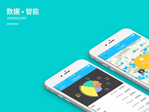 数据管理的APP