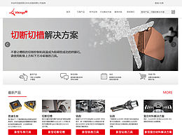 企業(yè)官網(wǎng)首頁(yè)