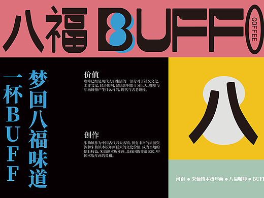 朱仙镇木版年画紫金奖参赛稿
