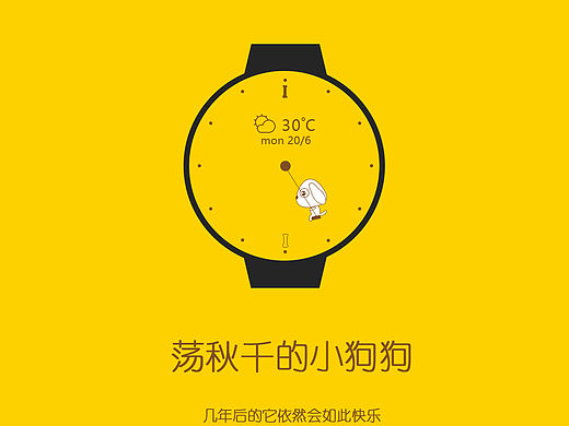 荡秋千的萌狗狗
