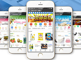 微旺铺系列界面简介