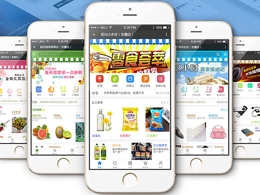 微旺铺系列界面简介（个人主页-ZMTU4MTQwODg=） - APP界面 - 站酷设计师海洋女神原创素材 - 站酷ZCOOL