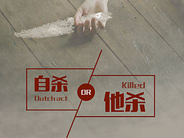 案发现场