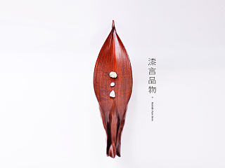 漆言品物形象塑造