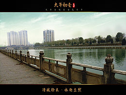 穿越时空的哀怜