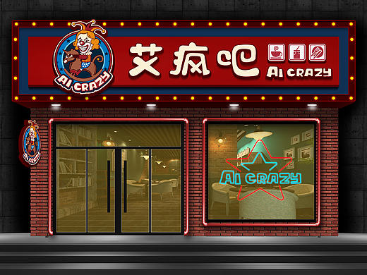 奶茶店店面形象设计