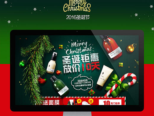 美妆护肤类目/圣诞节/首页专题活动页