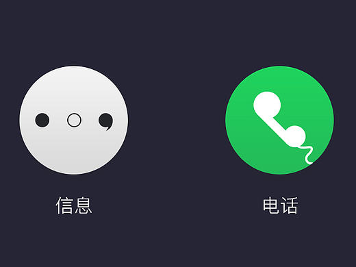 图标设计