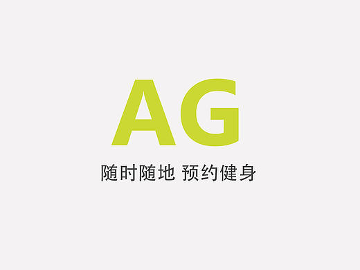 AG健身（個(gè)人主頁(yè)-ZMTgyMjQxNDA=） - APP界面 - 站酷設(shè)計(jì)師曹悅鋒原創(chuàng)素材 - 站酷ZCOOL