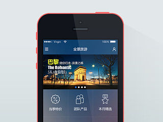 旅游电子商务类APP