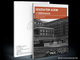 UIBE 2014毕业纪念册