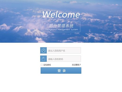 登录界面
