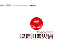 品信川派火锅VI设计