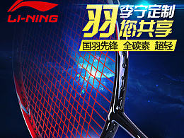 羽毛球拍-直通车图