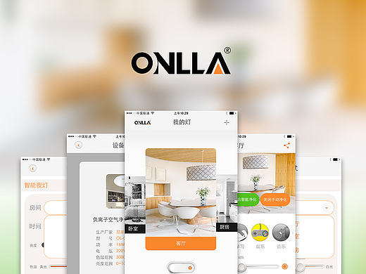 昂莱LED智能灯控UI（个人主页-ZMTczNjM1MDA=） - APP界面 - 站酷设计师zzcc00原创素材 - 站酷ZCOOL