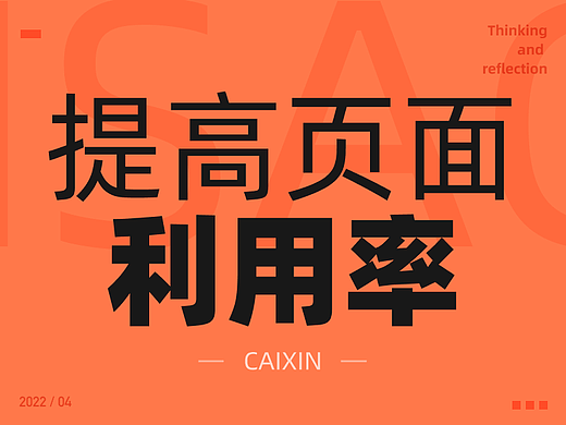 今天一个总监和我说，app页面是3维空间的，我震惊了！