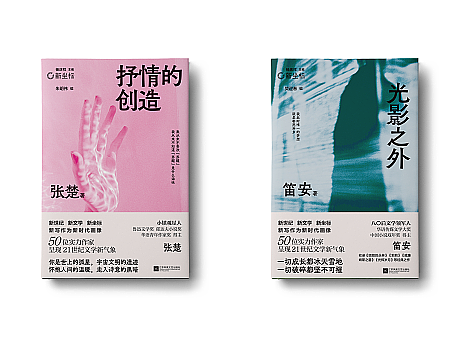 书籍装帧设计合集 2