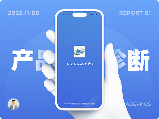 产品重构丨我给这款10亿人都要用的国民APP进行了重构升级（上）