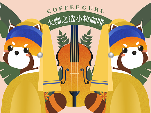 大咖之选——珍稀动物系列(个人主页-ZNjgxNTc1ODA=) - 艺术插画 - 站酷设计师进击的渣渣原创素材 - 站酷ZCOOL