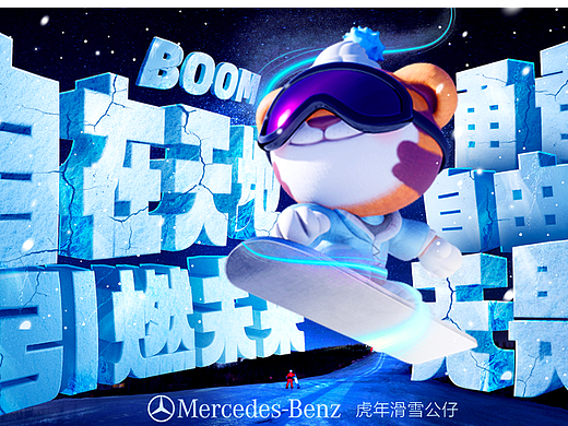 梅賽德斯海報（個人主頁-ZNjMwNTc2Mjg=） - 品牌 - 站酷設(shè)計師小姚很哇塞原創(chuàng)素材 - 站酷ZCOOL