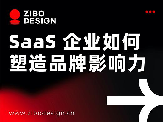 SaaS 行业 LOGO 欣赏!做不好品牌建设,就塑造不了行业影响力