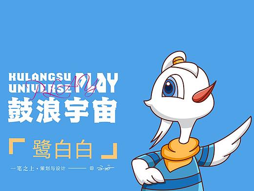 鼓浪宇宙 | 鹭白白·表情包