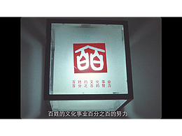 朝阳宣传部 （京绣， 弄潮儿，医者仁心）