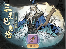 国风、二次元游戏UI作品集
