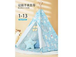 兒童帳篷印第安（藍(lán)色全印花）