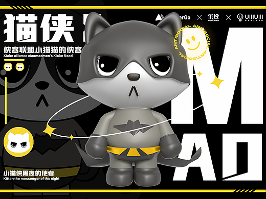 猫小侠IP形象设计