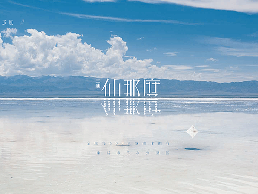 地产VI-阿那亚风格-仙那度文旅项目