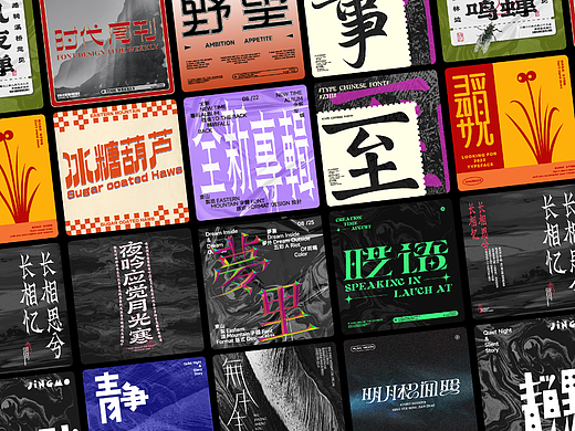 2022 字体设计 | typography