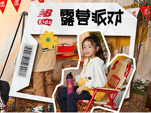 NBKIDS 露营派对