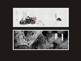 黑蒜