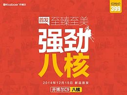 去年的新品发布