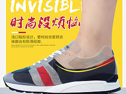 浪莎男士豆豆襪詳情