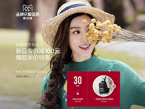 99 女鞋 大促页面（个人主页-ZMjM4NzA2ODA=） - 运营设计 - 站酷设计师乐悠原创素材 - 站酷ZCOOL