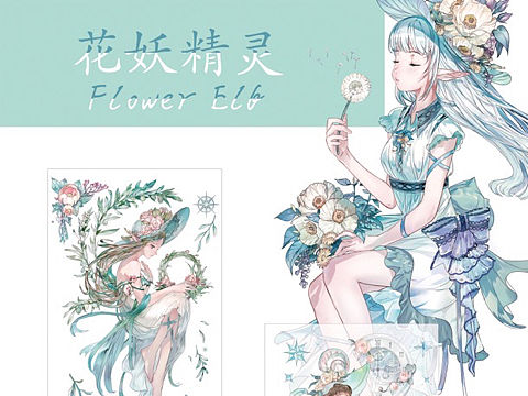 《花妖精灵2》— 已授权胶带