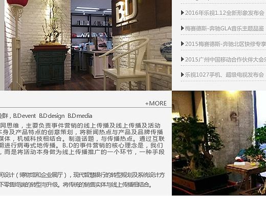 B.D改版（个人主页-ZMTc4MTExNzY=） - 企业官网 - 站酷设计师初学的菜鸟原创素材 - 站酷ZCOOL