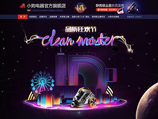 小狗電器（個(gè)人主頁(yè)-ZMjEyNzc5OTY=） - 電商 - 站酷設(shè)計(jì)師品鴻道設(shè)計(jì)原創(chuàng)素材 - 站酷ZCOOL