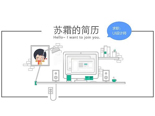 简历&作品（个人主页-ZMTgwNjI0MjA=） - PPT/Keynote - 站酷设计师susanandcat原创素材 - 站酷ZCOOL