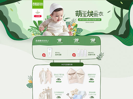 春夏新风尚 2017 萌宝焕新衣