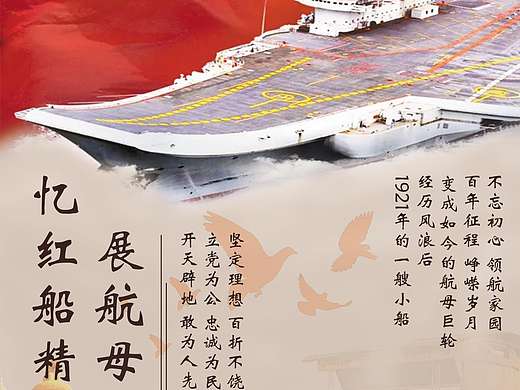 傳承紅船精神（個人主頁-ZNTE1NzM3NDA=） - 海報 - 站酷設(shè)計師穎瑩ing原創(chuàng)素材 - 站酷ZCOOL